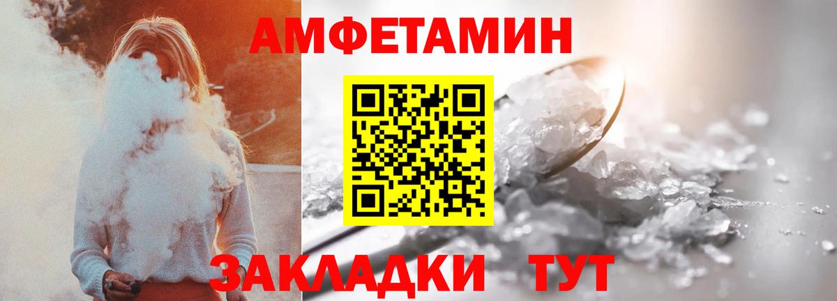 Кушва  Amphetamine  Вход с VPN  АМФ 98% 