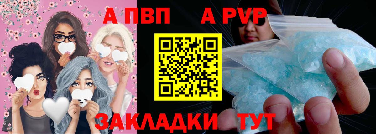 Alpha PVP СК КРИС Кушва