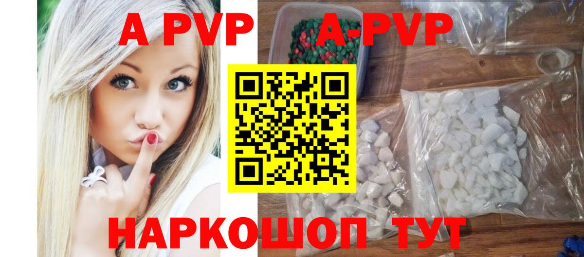 А ПВП  Вход с VPN  Кушва  Альфа ПВП Crystall  Альфа ПВП СК 