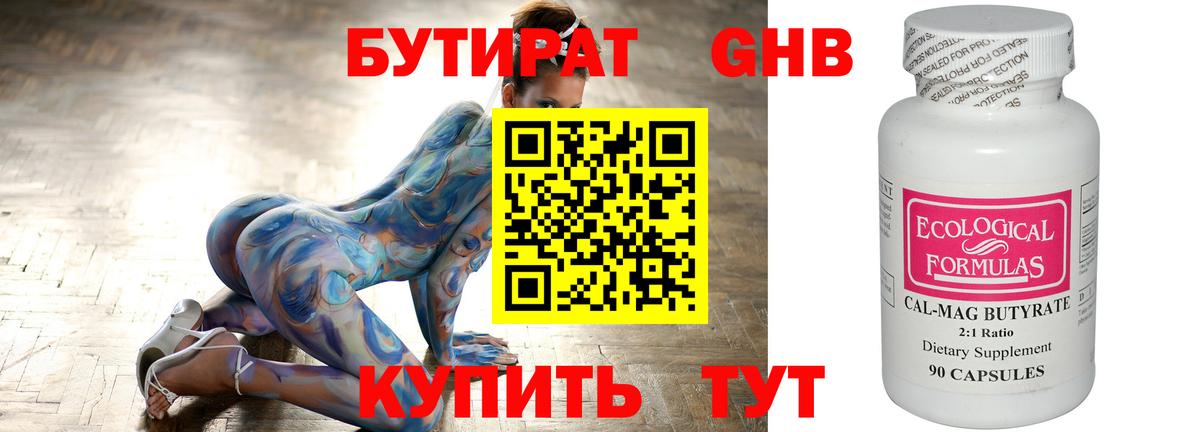 МЕФ кристаллы  Кокаин  ГАШ  Каннабис  Вход с VPN  Кушва  Мефедрон  ТГК 