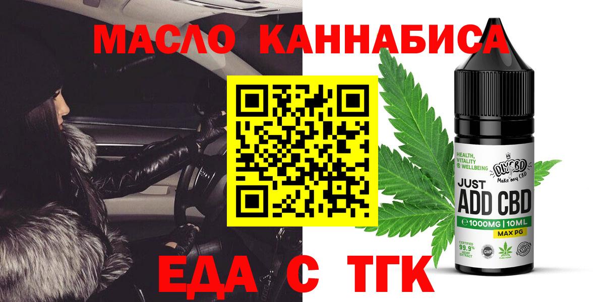 Кушва  Печенье с ТГК конопля  Вход с VPN 