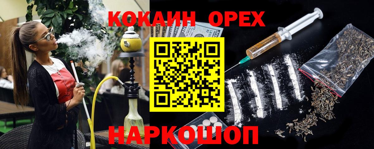 COCAIN FishScale Кушва