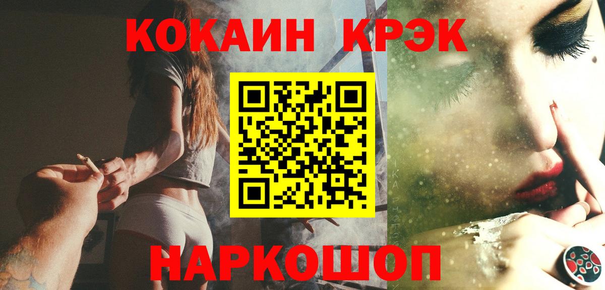 КОКАИН Колумбийский  Вход с VPN  Кушва  COCAIN Колумбийский 