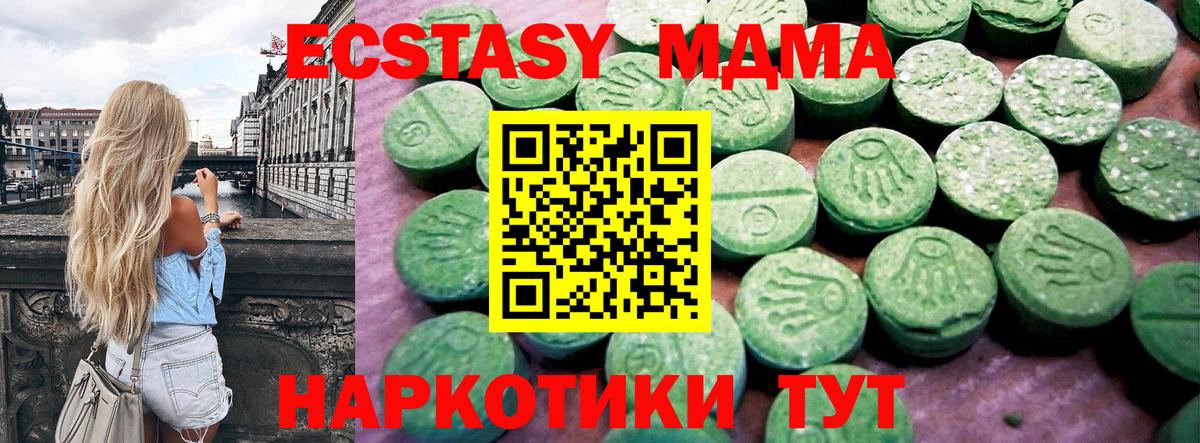 Кушва  Ecstasy  Вход с VPN  Экстази ешки  Ecstasy MDMA 
