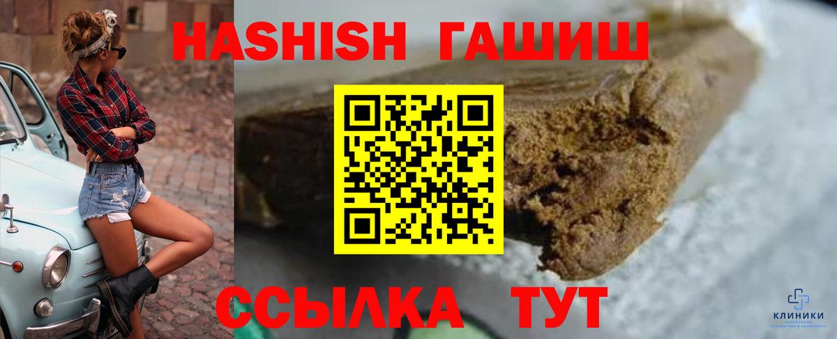 ГАШИШ hashish  ГАШИШ  Кушва  Вход с VPN 