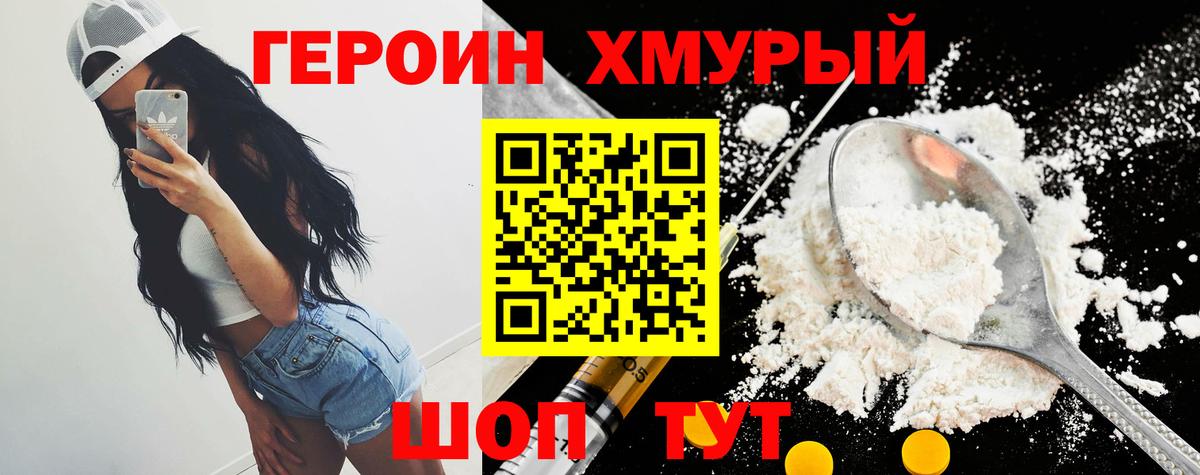ГЕРОИН герыч  Вход с VPN  Кушва 