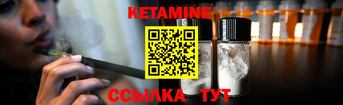 Кетамин VHQ  Вход с VPN  Кетамин ketamine  Кушва 