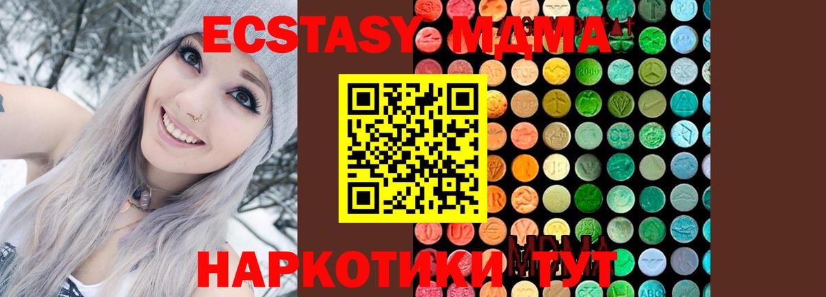 MDMA  MDMA молли  Вход с VPN  Кушва 