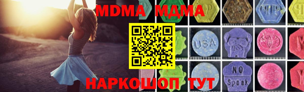 MDMA VHQ Кушва