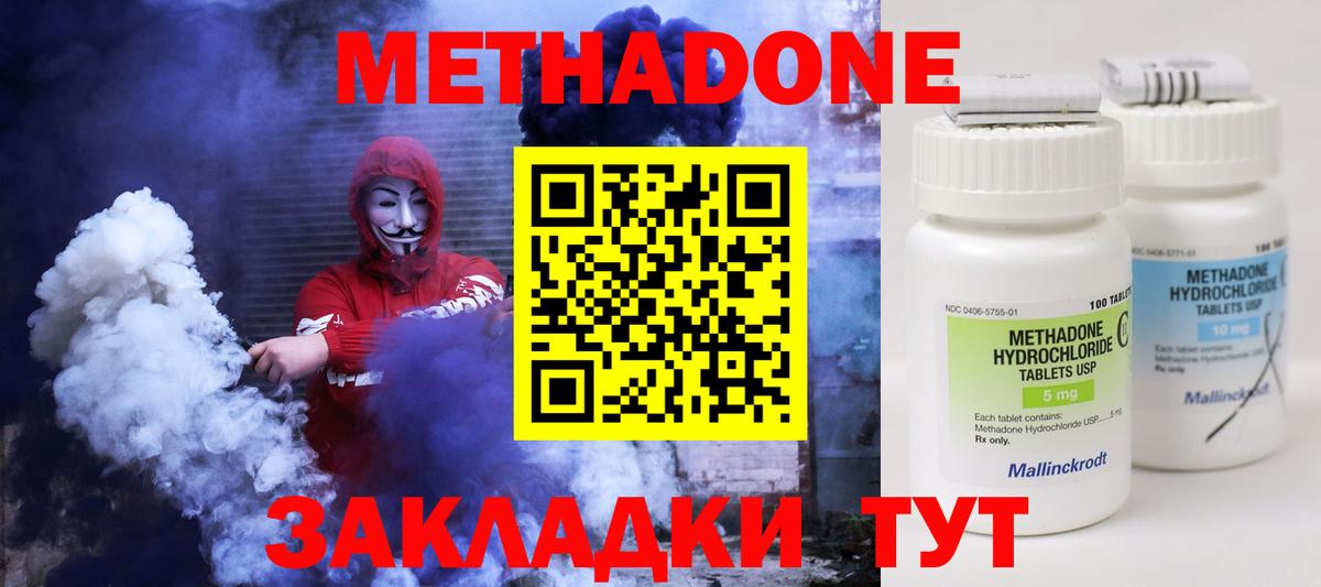 МЕТАДОН кристалл Кушва