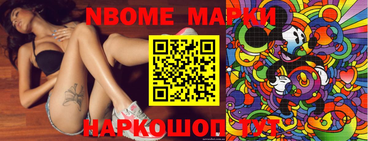 Марки N-bome  Марки 25I-NBOMe 1,8мг  Кушва  Вход с VPN  Марки 25I-NBOMe 1,8мг 